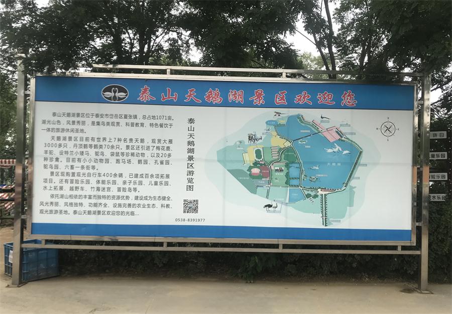 天鵝湖風景區(qū)（泰山）速覽！(圖2)