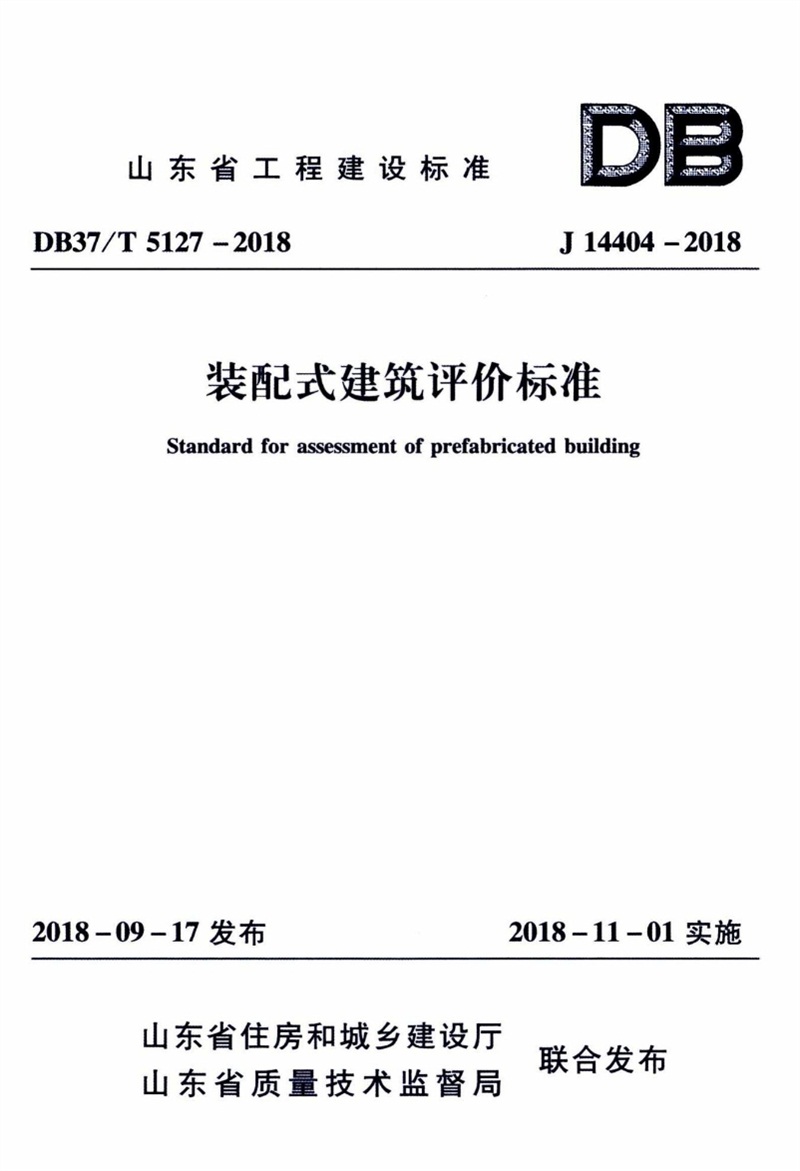 內(nèi)隔墻綠色建材，納入裝配率可計(jì)入2分！(圖6)