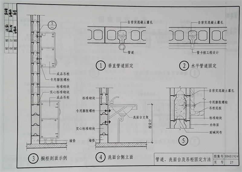 內(nèi)隔墻綠色建材，納入裝配率可計(jì)入2分！(圖11)