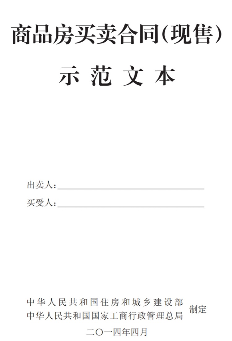 關(guān)注商品房買賣“室內(nèi)空氣質(zhì)量”條款，有益身體健康！(圖4)