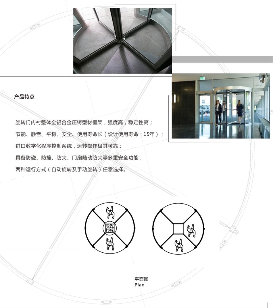 兩翼、三翼、四翼旋轉(zhuǎn)門：青島恒達自動門(圖6)