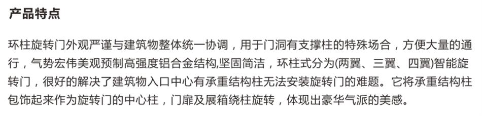 豪華氣派“環(huán)柱旋轉(zhuǎn)門”讓建筑、裝飾設(shè)計師更加自如（二）！(圖2)
