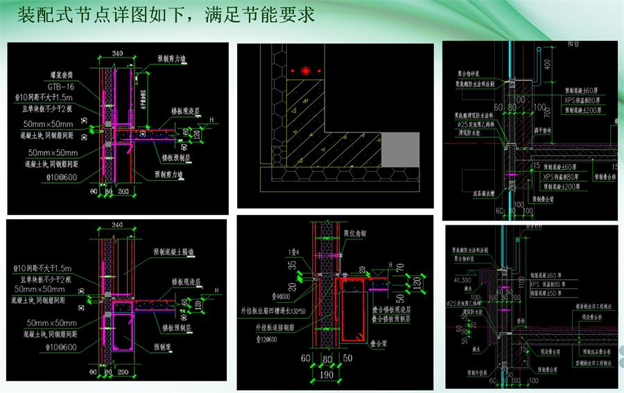 圖說“裝配式建筑案例”泰安水泉社區(qū)！(圖9)
