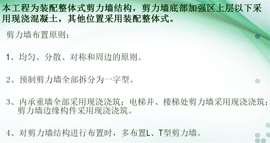圖說“裝配式建筑案例”泰安水泉社區(qū)！(圖4)