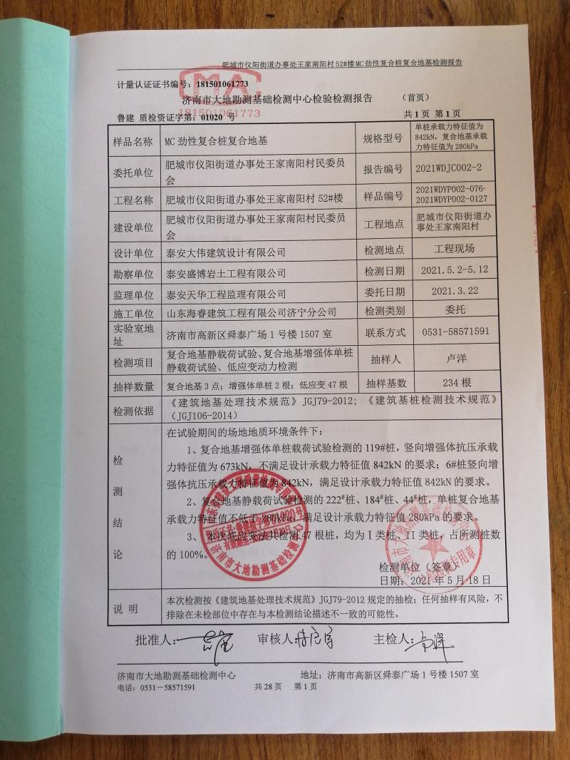 混凝土管樁難“延”之痛，一“引”了之！(圖14)