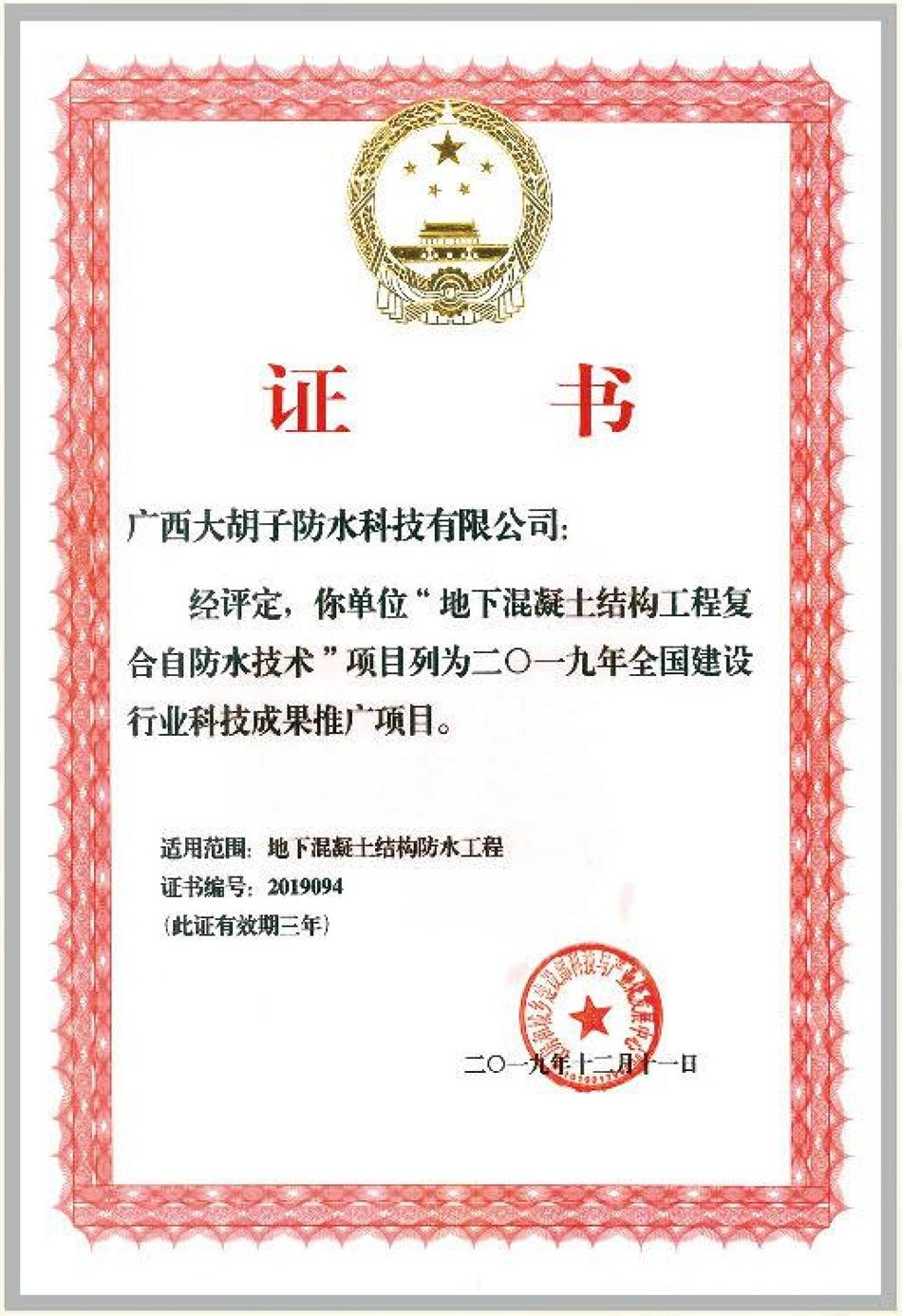 實用的結(jié)論：地鐵防水首選結(jié)構(gòu)自防水！(圖1)