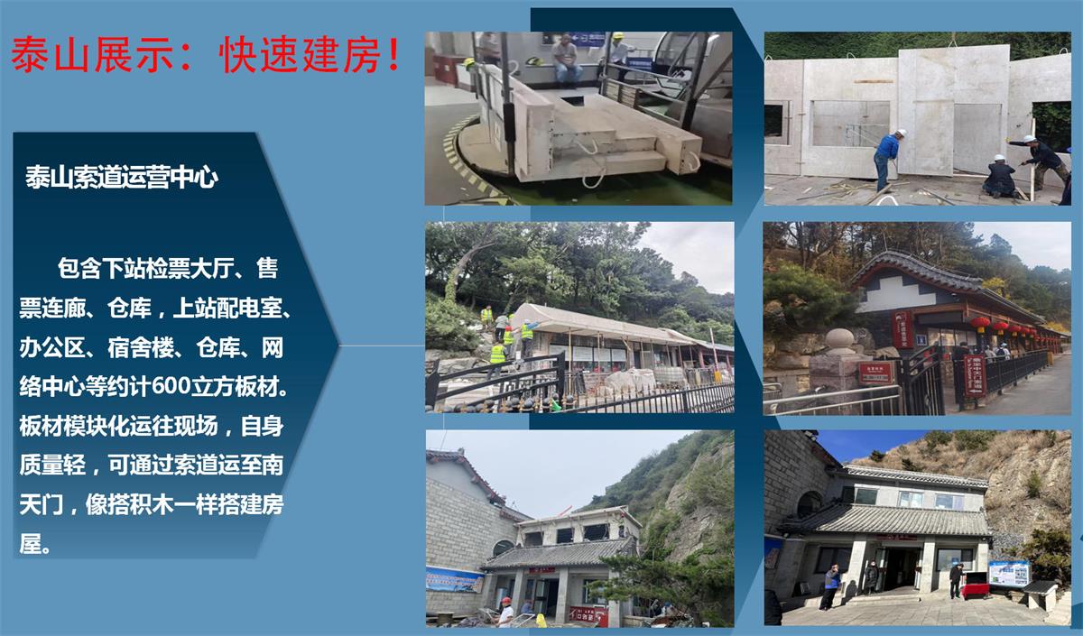 快速建房：打卡國(guó)內(nèi)、國(guó)外！(圖7)