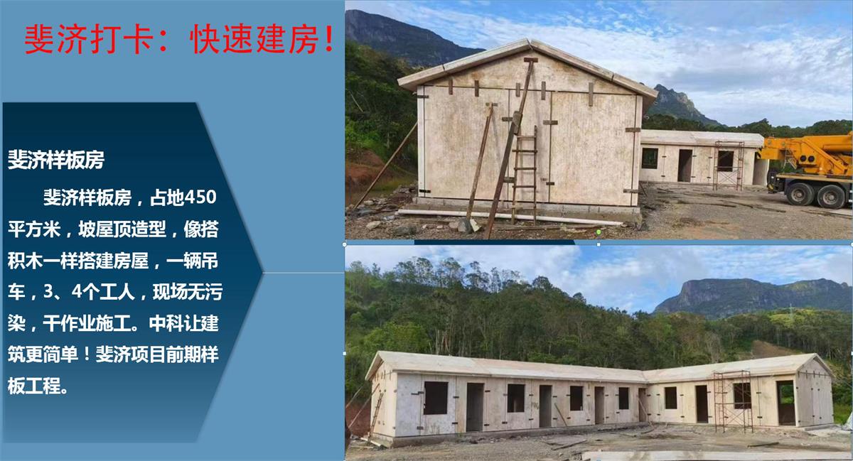 快速建房：打卡國(guó)內(nèi)、國(guó)外！(圖10)