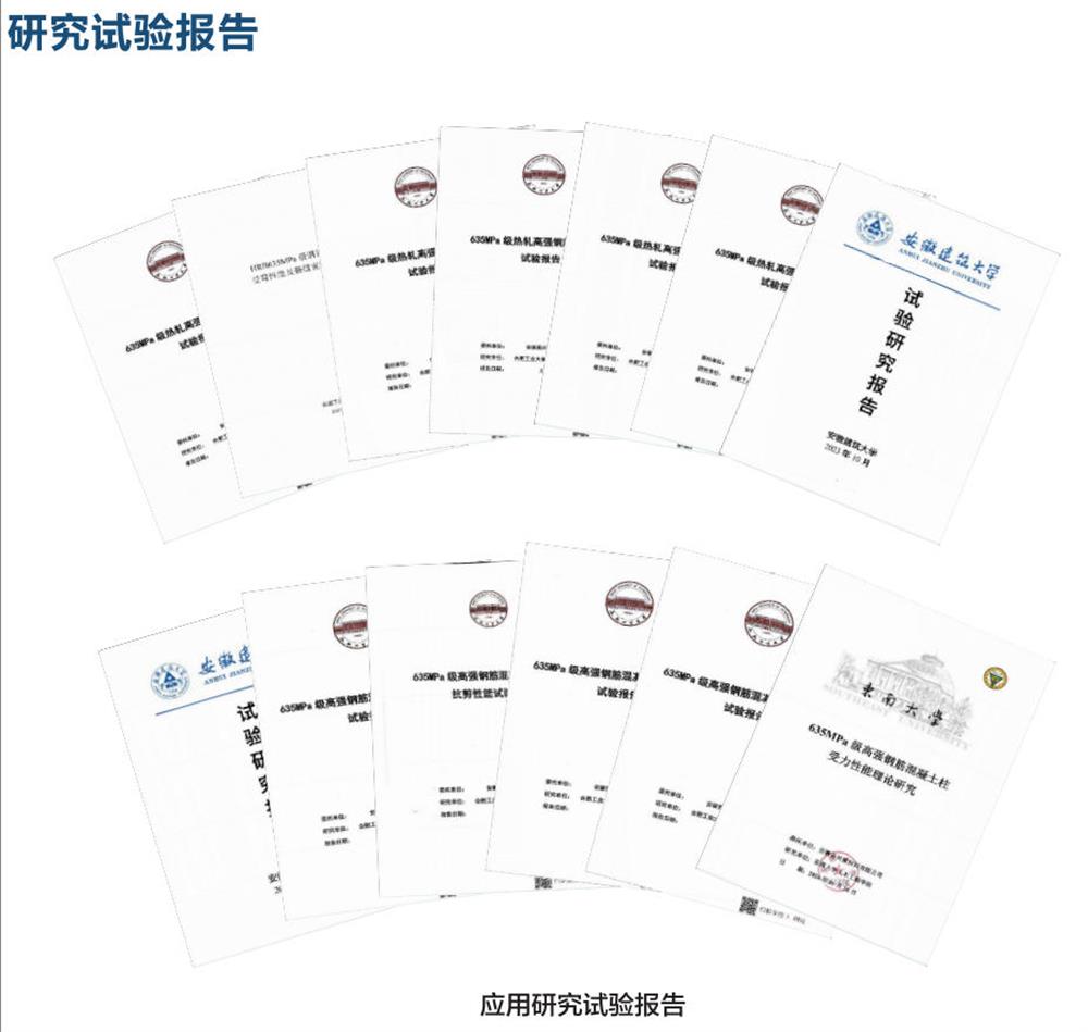 六省都在用：熱軋帶肋高強(qiáng)鋼筋HG6/C、HG6E/C，你的工程用了嗎？(圖6)