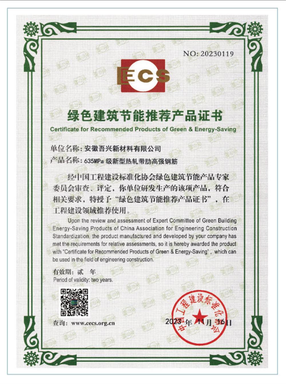 六省都在用：熱軋帶肋高強(qiáng)鋼筋HG6/C、HG6E/C，你的工程用了嗎？(圖2)