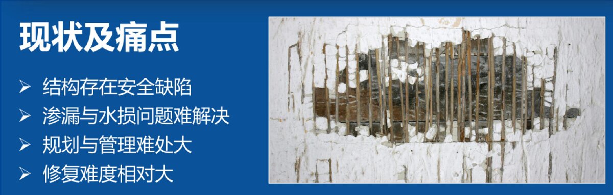 地下空間：結(jié)構(gòu)缺陷、滲漏與水損治理！(圖2)